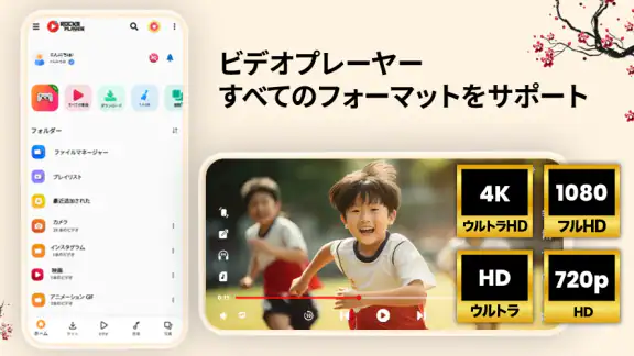 フルHDビデオプレーヤーすべてのフォーマット