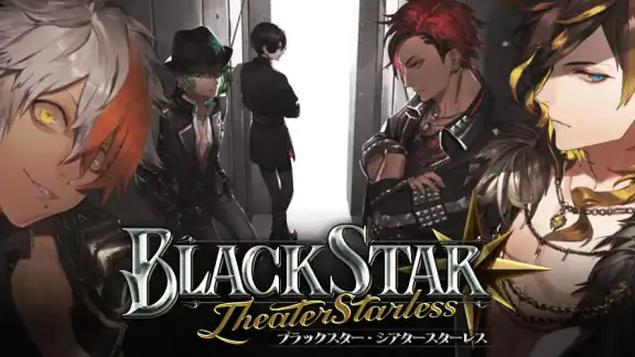 ブラックスター Theater Starless