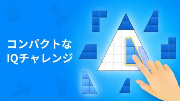 ブロックパズルゲーム - Blockudoku