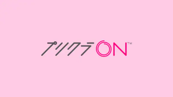 プリクラON