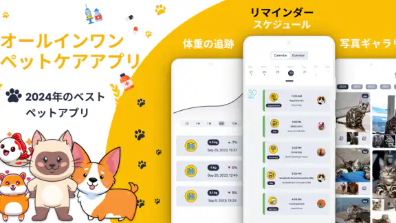 ペット記録スケジュールとノート Dog Cat 健康アプリ