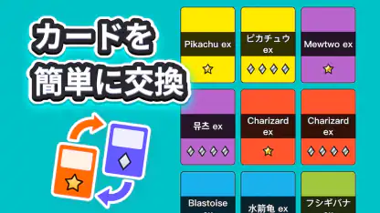 ポケハブ - ポケポケ向け(PokeHub)