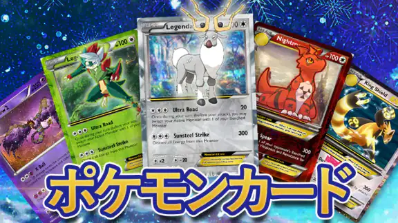 ポケモンカードゲームアプリ: 独自のカード を作成する