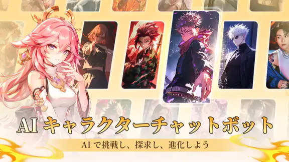 ポリバズ - AI キャラクターと会話