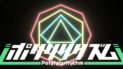 ポリリリリズム