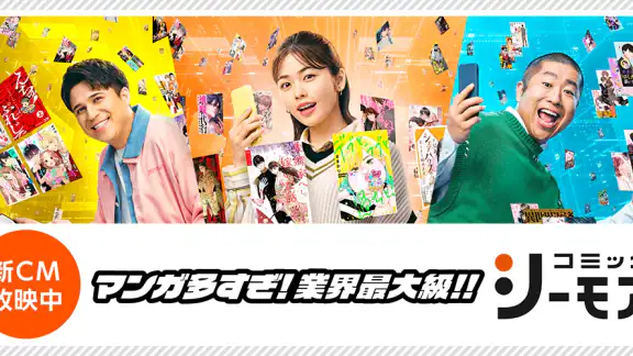 マンガアプリ - コミックシーモア本棚