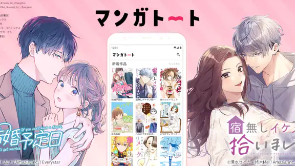 マンガトート-大人女子が楽しむ漫画アプリ
