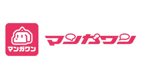 マンガワン-小学館のオリジナル漫画を毎日配信