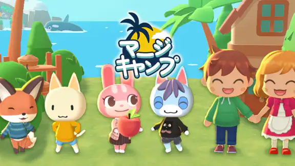 マージキャンプ(Merge Camp)動物の癒しの島を飾ろう