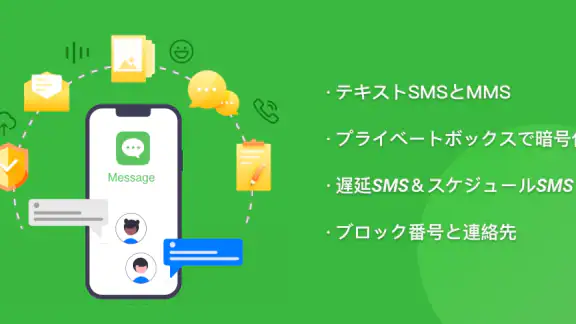 メッセンジャー:テキストメッセージ、SMS