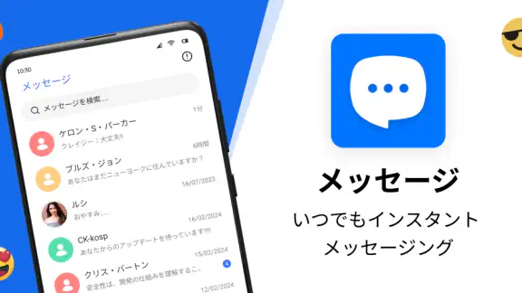 メッセージ: SMS メッセージ テキスト