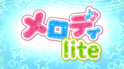 メロディlite - ピアノで手軽に音ゲーミセスリズムゲーム