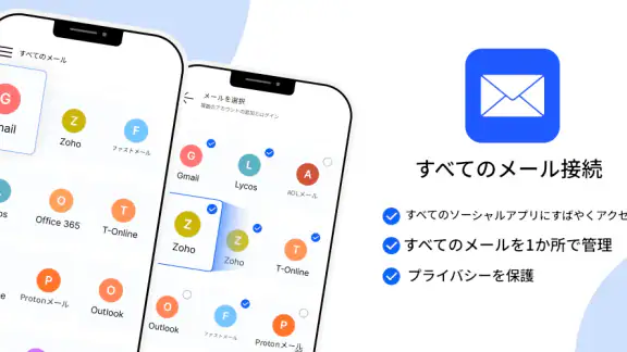 メール - すべてのメールログイン