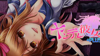 ヤンデレ彼女+PLUS