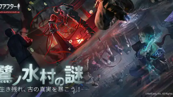 ライフアフター