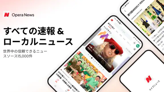 ライブニュース: 速報＆最新