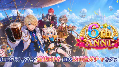 ラストエトワール：自由への軌跡