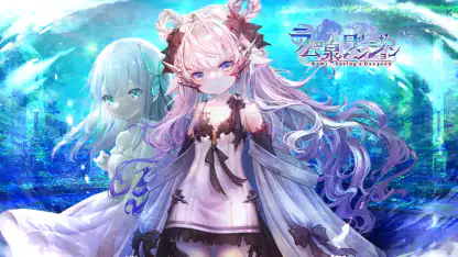 ラムの泉とダンジョン : ハクスラ放置系RPG
