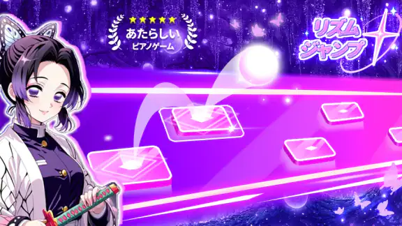 リズムジャンプ: ビートラッシュ プロセカ 音ゲー