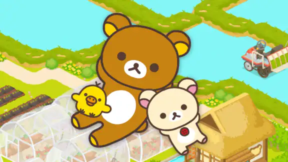 リラックマ農園 ゆるっとだららんファーム 可愛いゲーム
