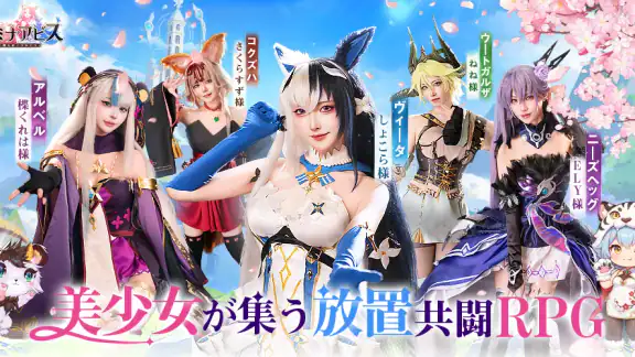ルミナアビス：光と闇を紡ぐ少女たち