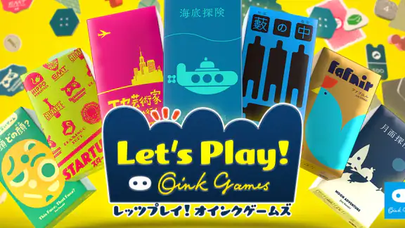 レッツプレイ!オインクゲームズ