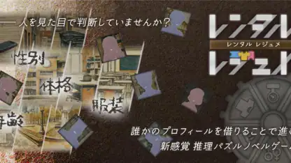 レンタル レジュメ