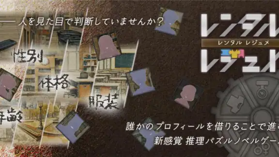 レンタル レジュメ