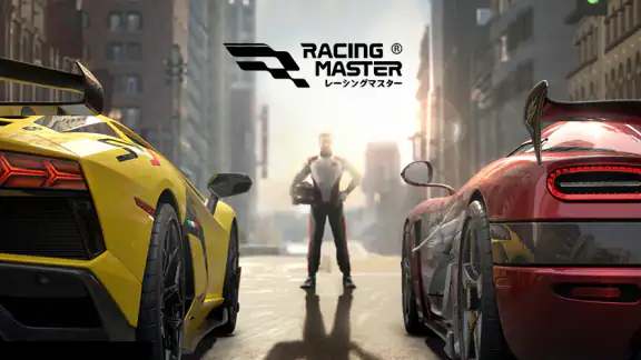 レーシングマスター（Racing Master）