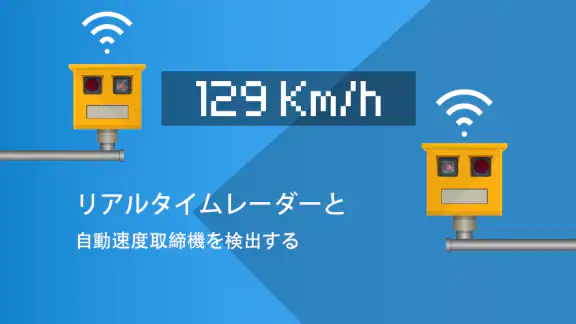 レーダー GO-X: HUD、GPS、地図