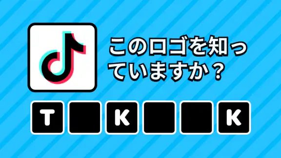 ロゴマニア: クイズトリビアゲーム