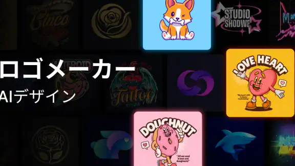 ロゴメーカー - AIデザイン