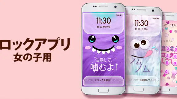 ロック画面 壁紙 可愛い 女の子用