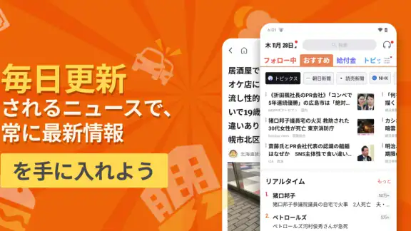 ローカルニュース
