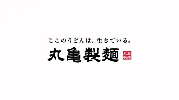 丸亀製麺 - おいしいうどんもっとお得に -