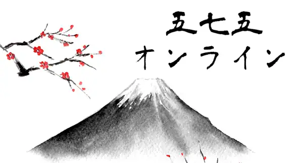 五七五オンライン