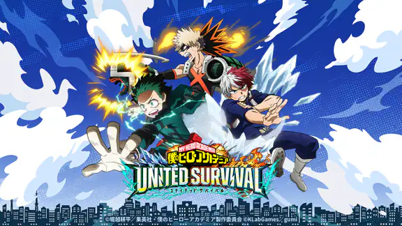 僕のヒーローアカデミアUNITED SURVIVAL