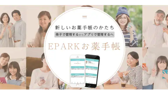 【公式】EPARKお薬手帳-ポイントも貯まる