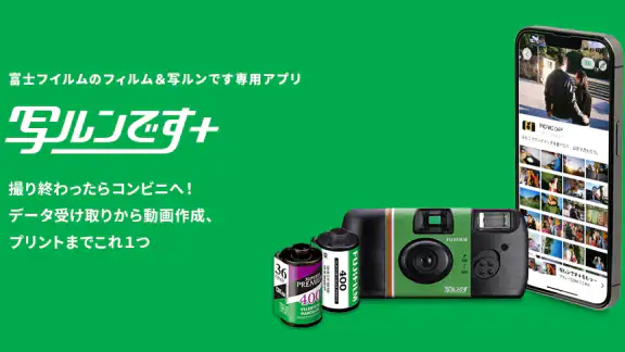 写ルンです+