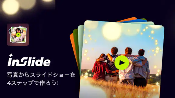 写真動画メーカー&音楽スライドショー - InSlide