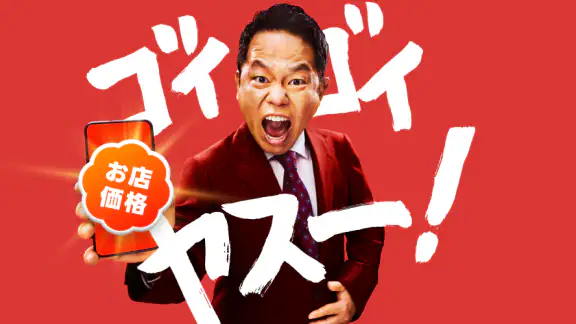 出前館 お店価格でフードデリバリー、宅配、配達をアプリで!