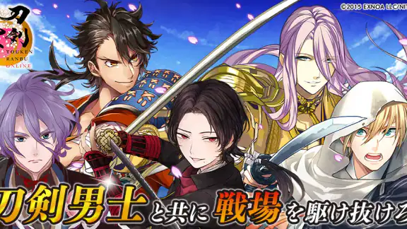 刀剣乱舞ONLINE