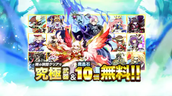 剣と魔法のログレス いにしえの女神-本格MMORPG