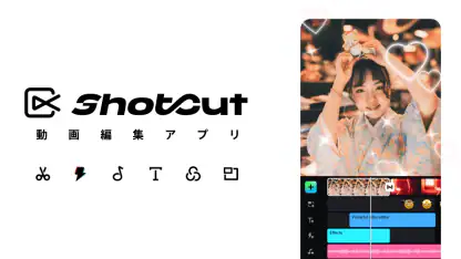 動画編集アプリ：動画加工、動画作成 - ShotCut