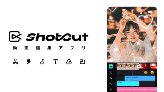 動画編集アプリ:動画加工、動画作成 - ShotCut