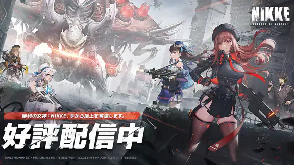 勝利の女神：NIKKE
