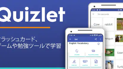 単語帳メーカーで英語勉強 Quizlet クイズレット