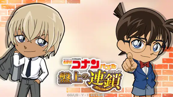 名探偵コナンパズル 盤上の連鎖(クロスチェイン)