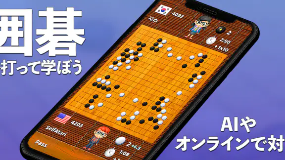 囲碁 - バドゥクポップ
