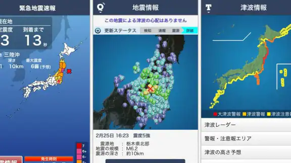 地震 津波の会- ウェザーニュースの地震速報、防災速報アプリ